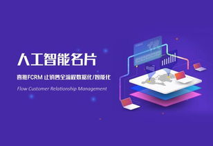 人工智能時代，銷售行業的未來在何方——以喜推人工智能通用應用系統為例