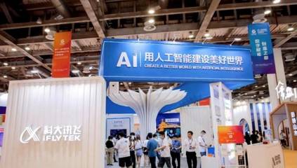 趕超ChatGPT？別急著為科大訊飛立Flag，冷靜看待人工智能通用應用系統